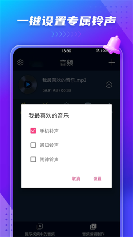 MP3格式转换器2026 音频转换工具