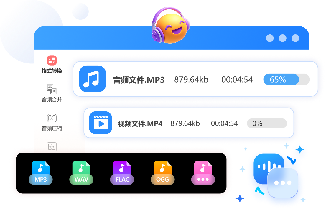 MP3格式转换器安卓版批量处理界面