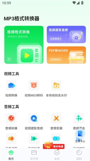MP3格式转换器2026 音频转换工具