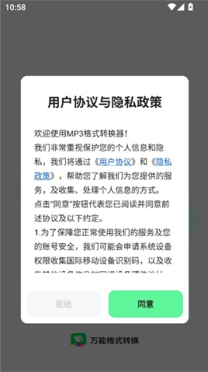 MP3格式转换器2026 音频转换工具