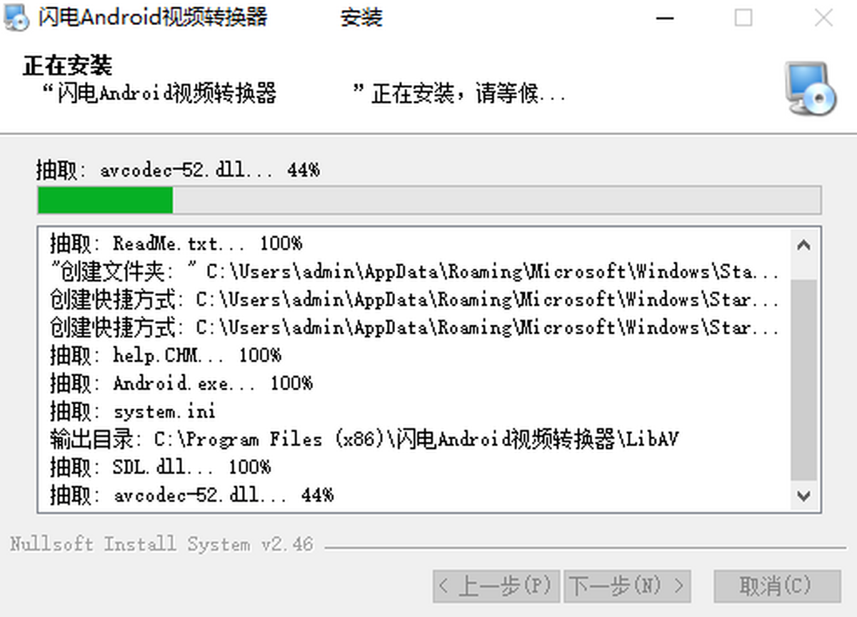闪电Android视频转换器 安卓版 使用教程