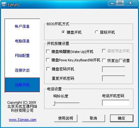 51MyPCԶ�̰칫v6.8.0 Զ�̰칫��