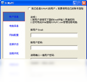 51MyPCԶ�̰칫 ��׿�� ���ӽ̳�