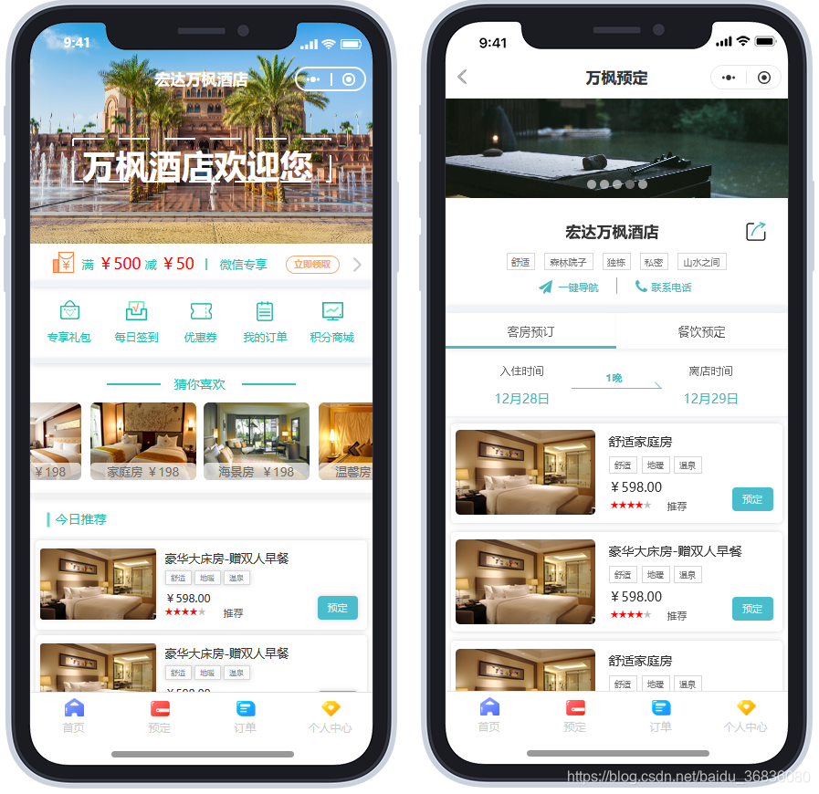 住哪网酒店预订桌面版 安卓版 预订流程 界面