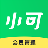 小可会员卡1.1.3 会员管理工具