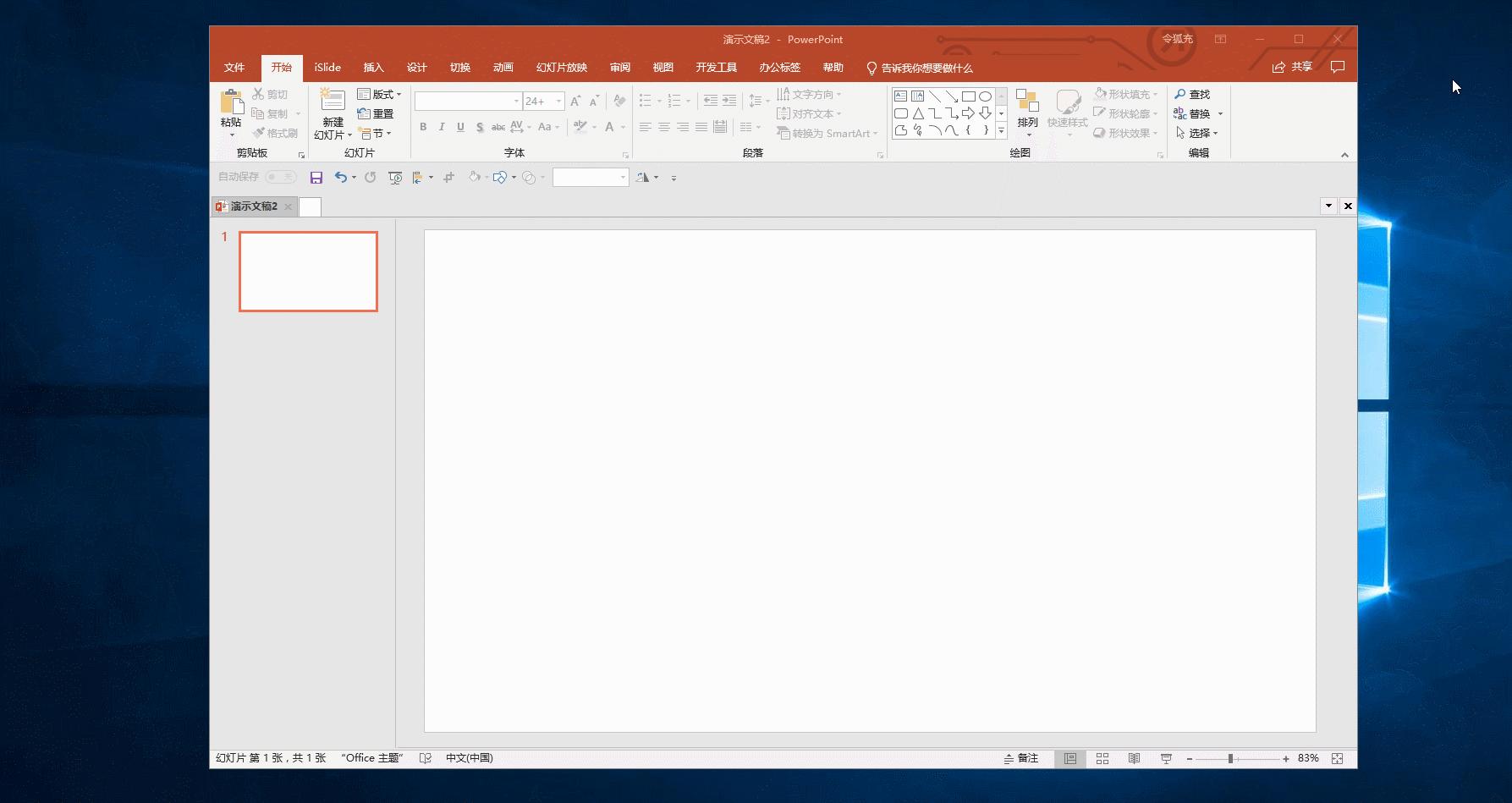 Microsoft Office PowerPoint Viewer 安卓版 界面截图