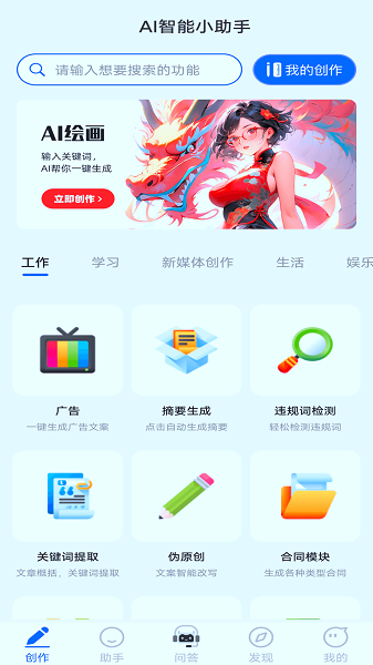 AIС���� ��׿�� ���ܽ�ͼ