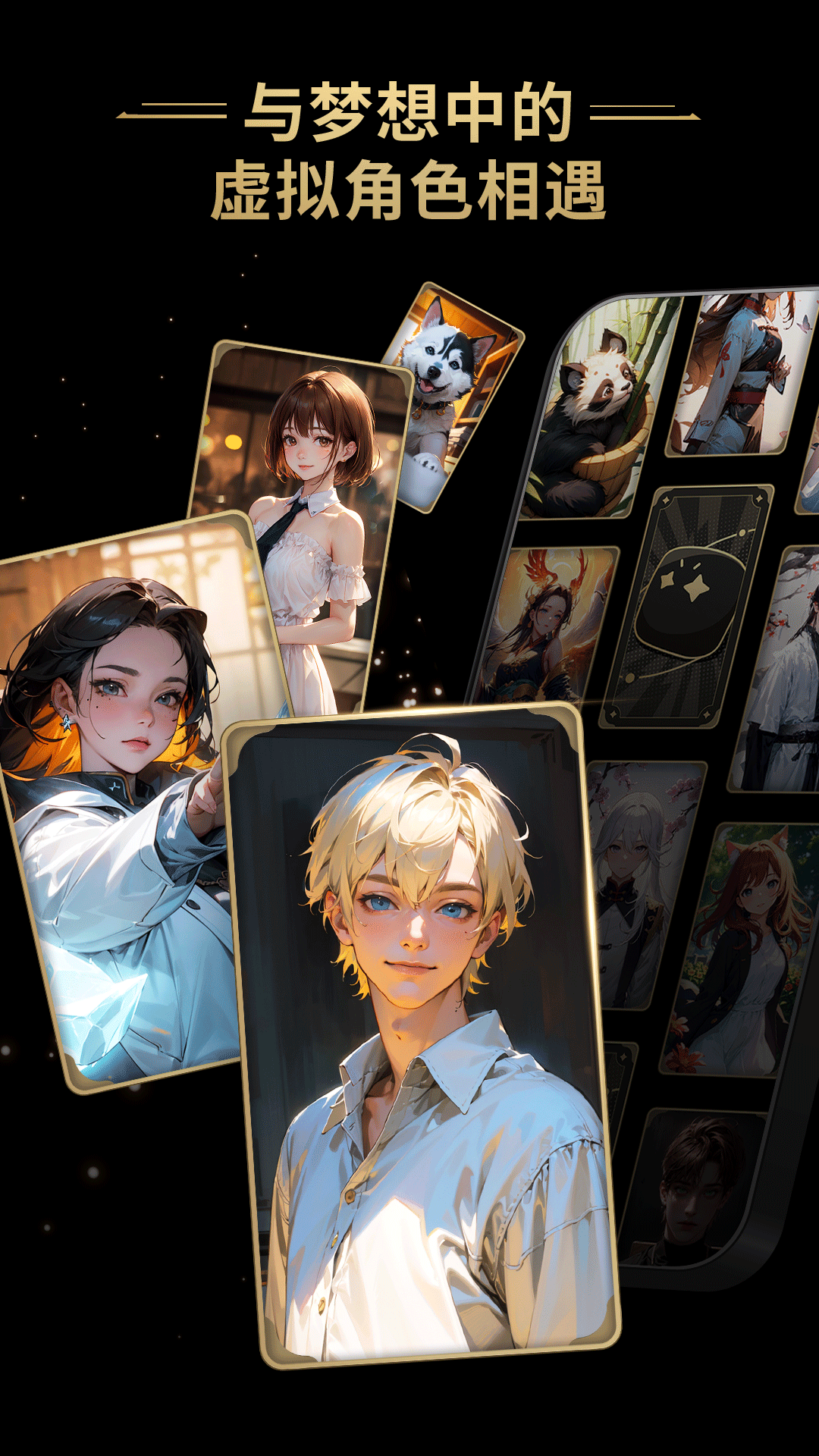 星野 安卓版 最新版