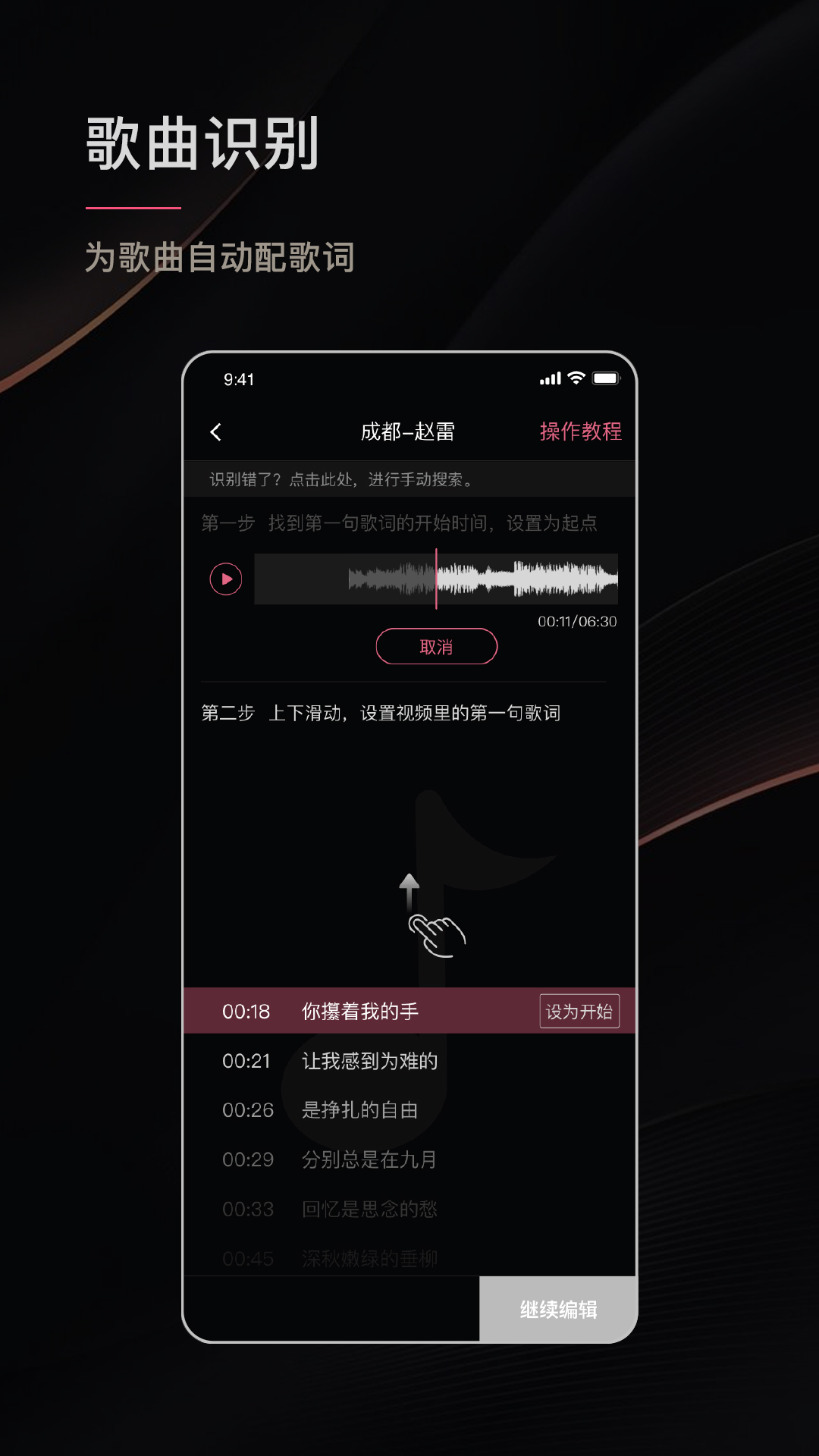 绘影大字版app 播放界面 使用体验