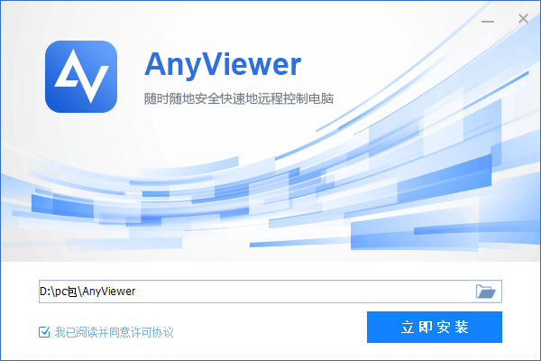 AnyViewer 安卓版 远程控制界面