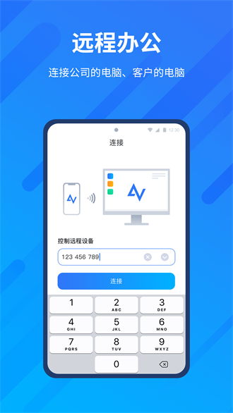AnyViewer4.1.0 远程控制