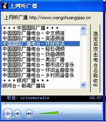上网听广播1.0.0 绿色版