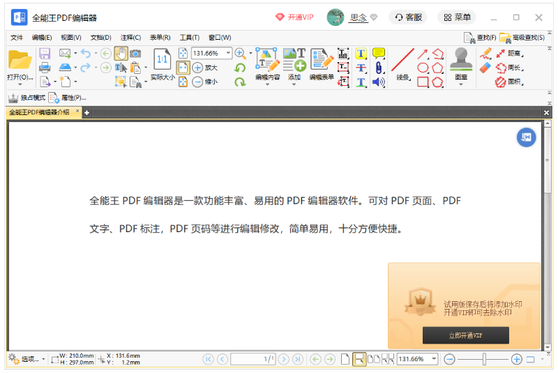 PDF�༭���� ʹ�ý̳� ����ָ��