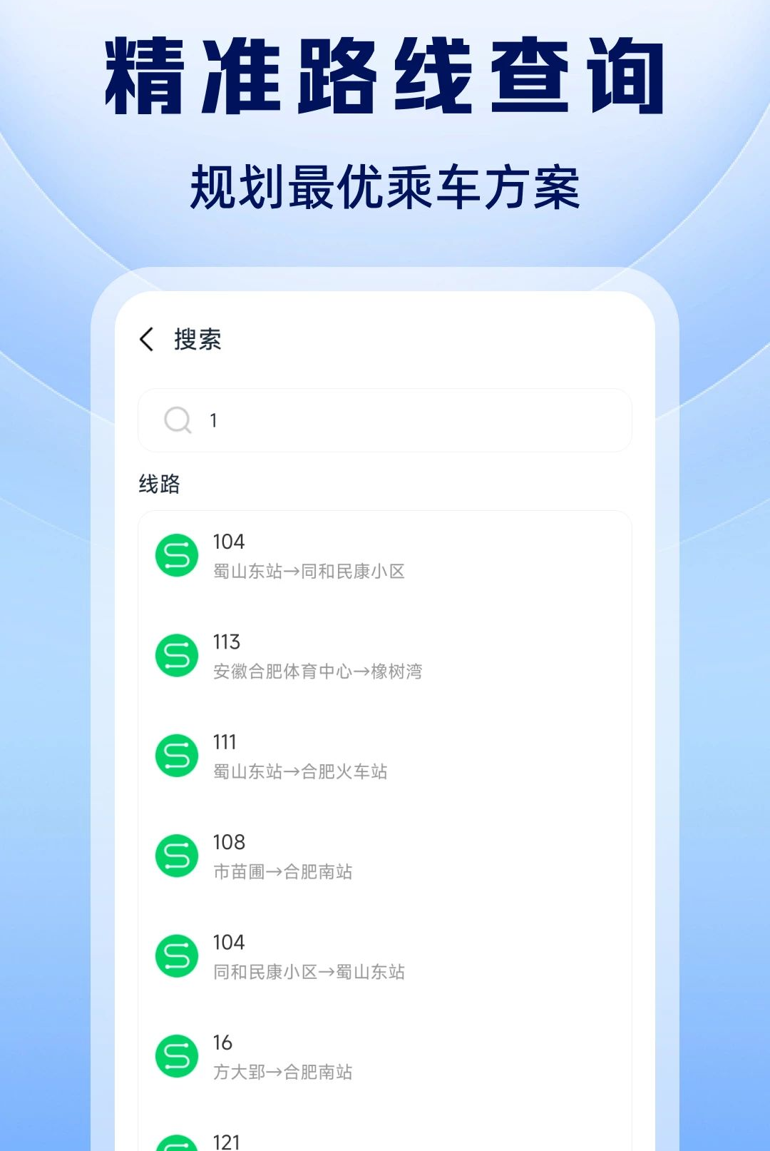������������·��1.0.2 ���в�ѯ