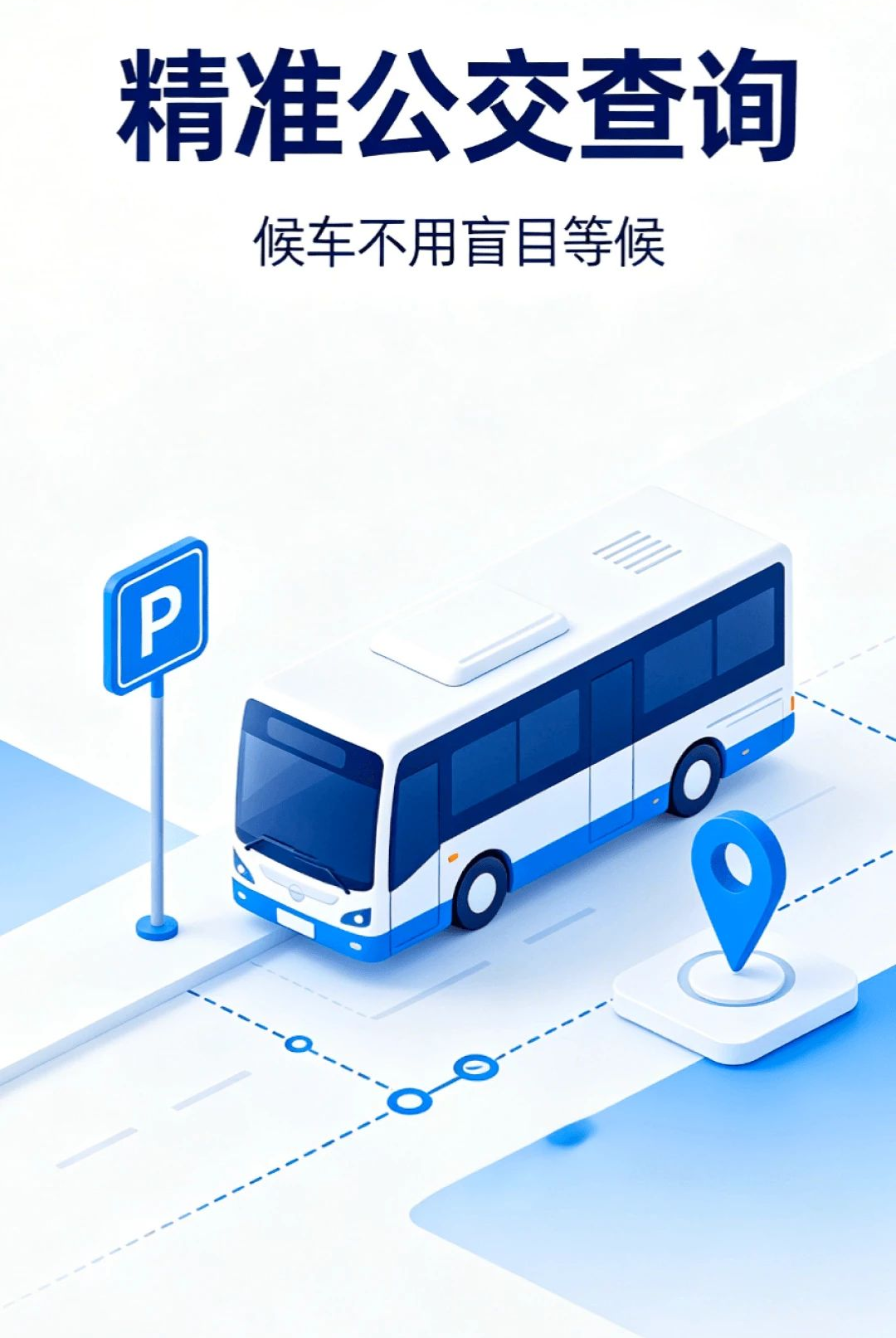 ������������·��1.0.2 ���в�ѯ