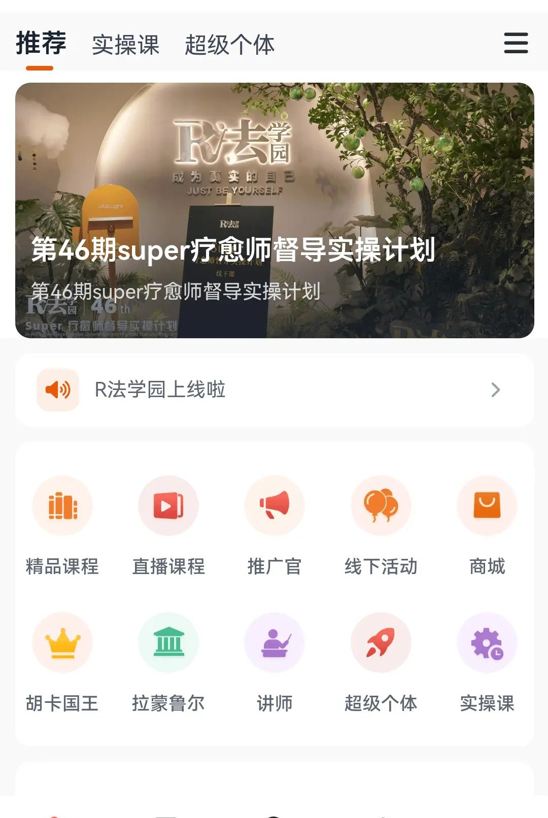 R��ѧ԰1.1.1 ����������ѵ