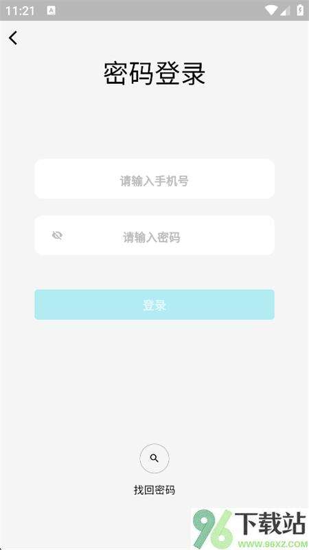 小欣同学 安卓版 学习软件 界面截图