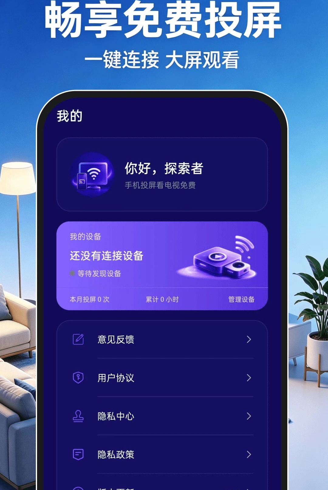 �ֻ�Ͷ�����������1.0.0 ���Ͷ������