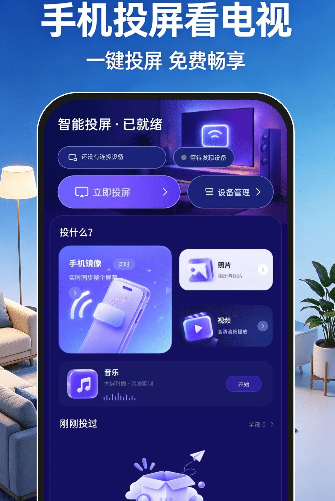 �ֻ�Ͷ�����������1.0.0 ���Ͷ������