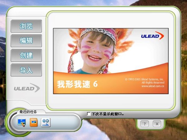 Ulead Photo Express(我形我速) 系统要求 截图