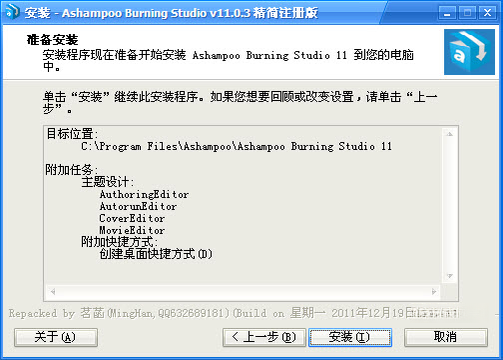 Ashampoo Burning Studio(音频光盘版)1.14.4 音频刻录工具