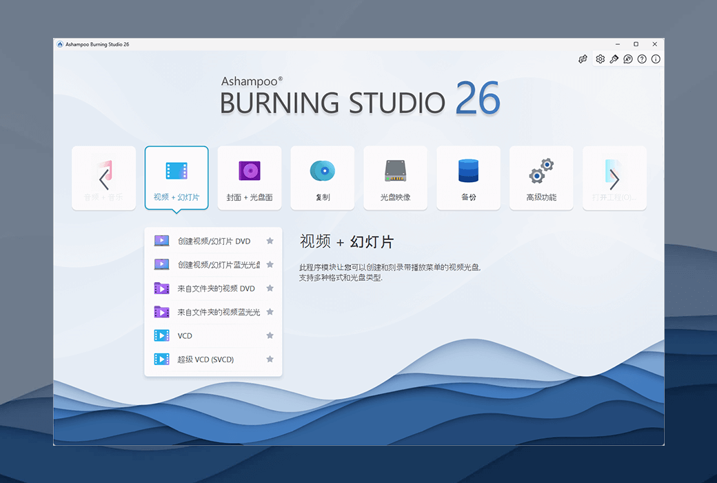 ashampoo burnya audiocd 中文版 操作教程