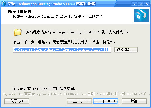 Ashampoo Burning Studio(音频光盘版)1.14.4 音频刻录工具
