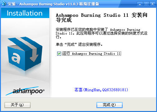 Ashampoo Burning Studio(音频光盘版)1.14.4 音频刻录工具