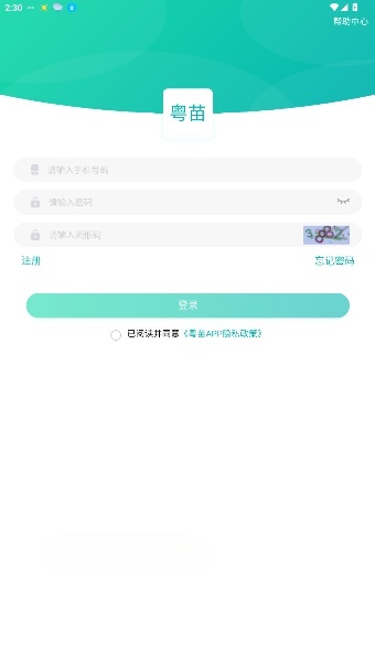 粤苗app接种预约下载 放号抢疫苗技巧