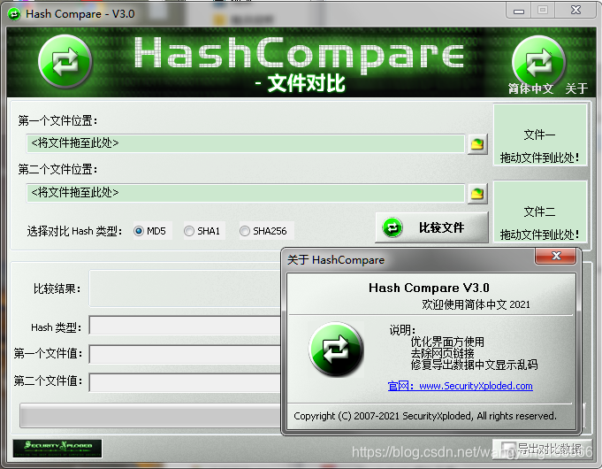 FileHashPro哈希值对比教程