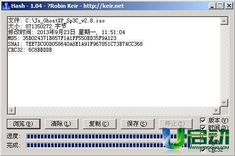 FileHashPro文件校验工具使用经验分享