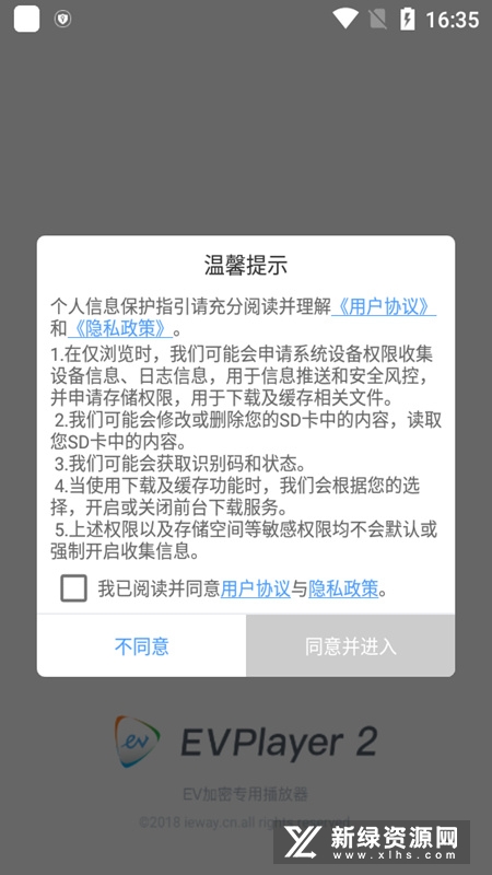 EV加密播放器推荐指南