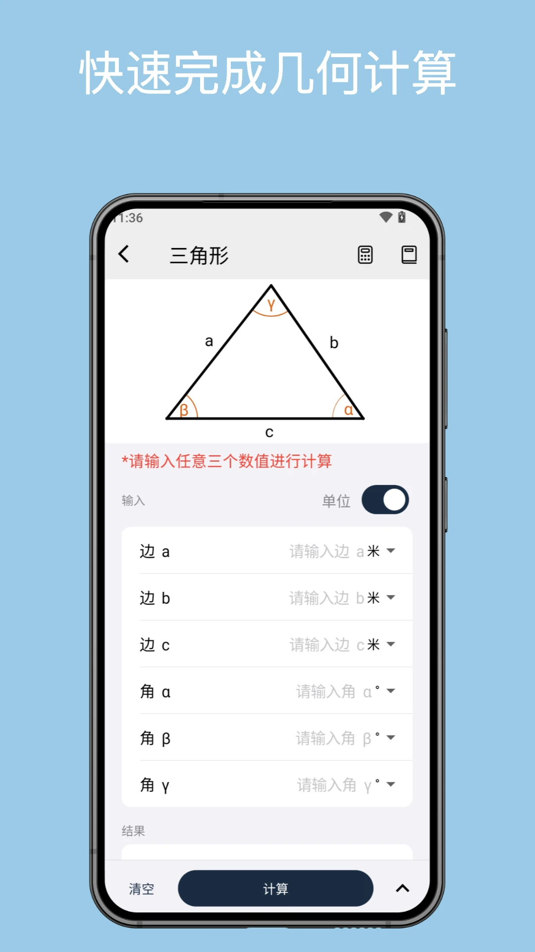 ���μ�����2.5.2 ����ͼ�μ��㹤��