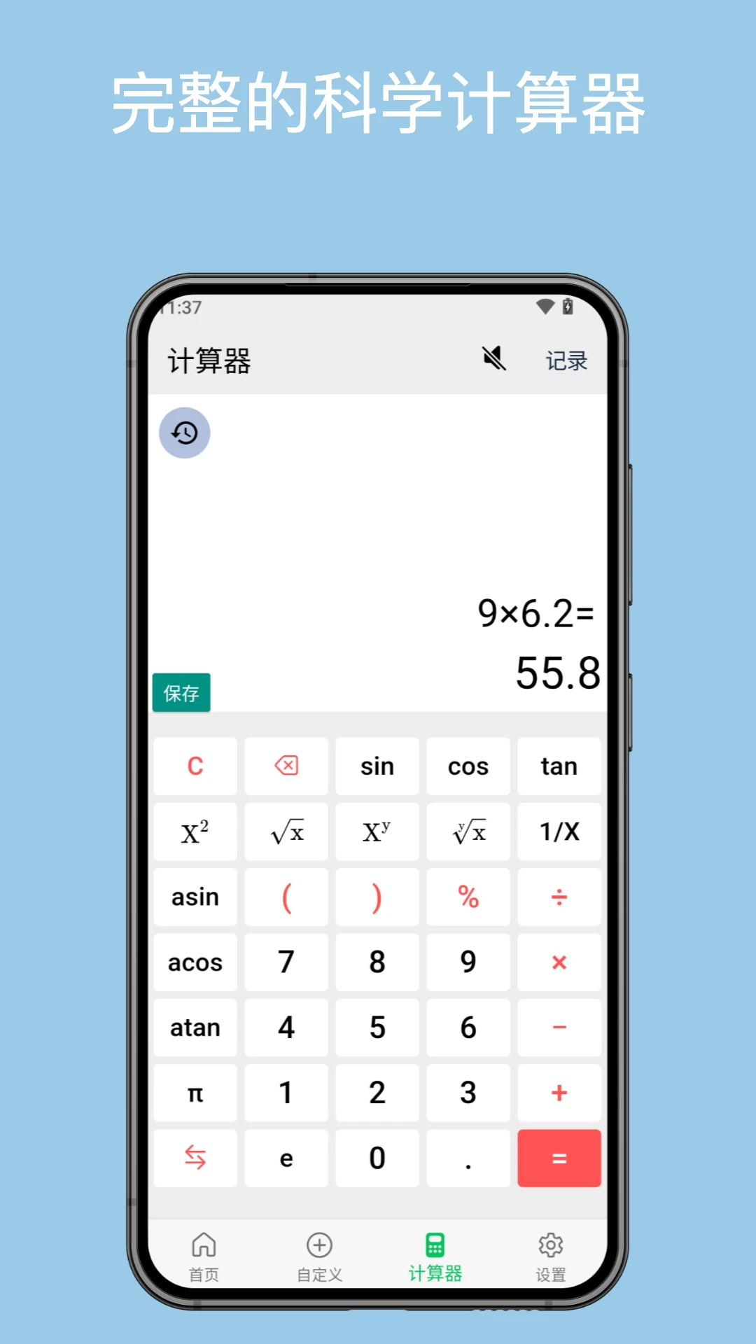���μ�����2.5.2 ����ͼ�μ��㹤��