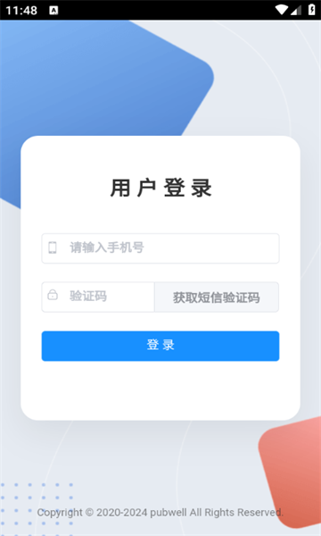 ����ͨ1.0.13 ����칫