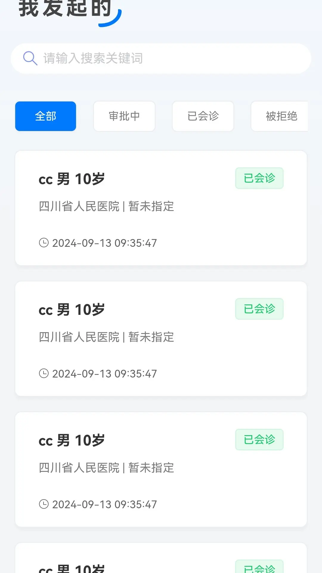 ����ͨ1.0.13 ����칫