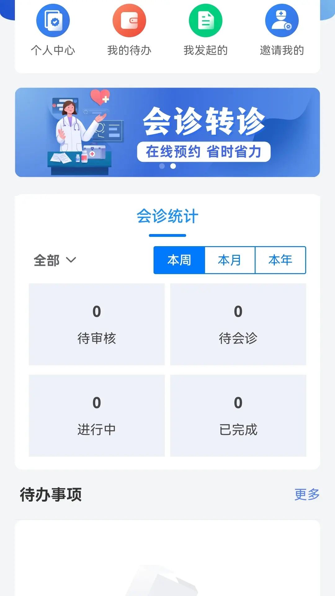 ����ͨ1.0.13 ����칫