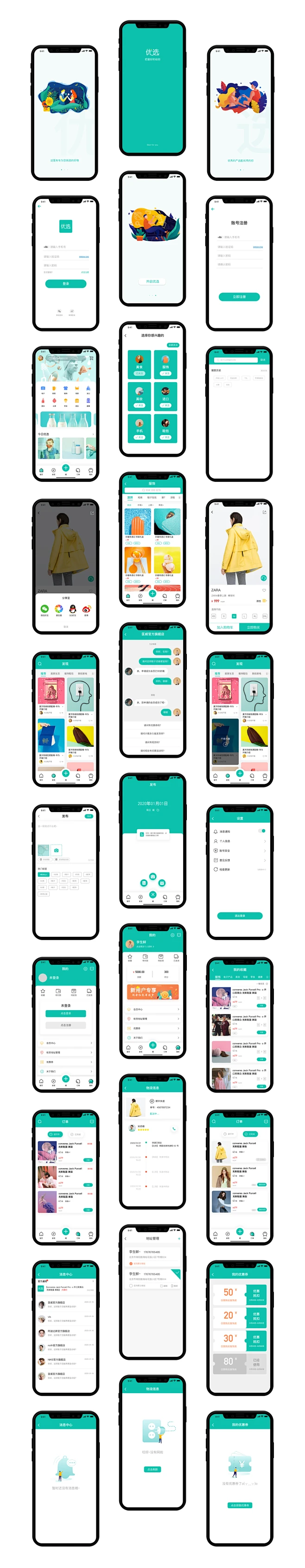 巨星优选app正版官方购物平台界面展示