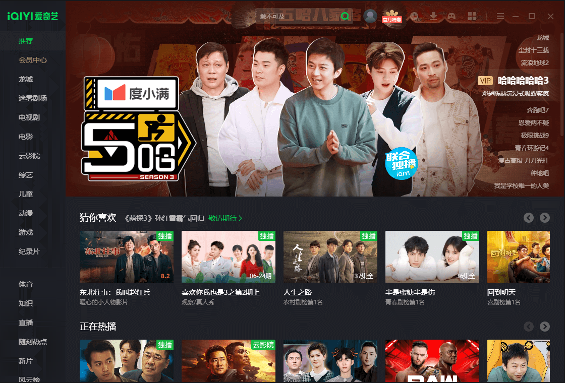 爱奇艺视频v8.5官方版下载安装实测体验分享