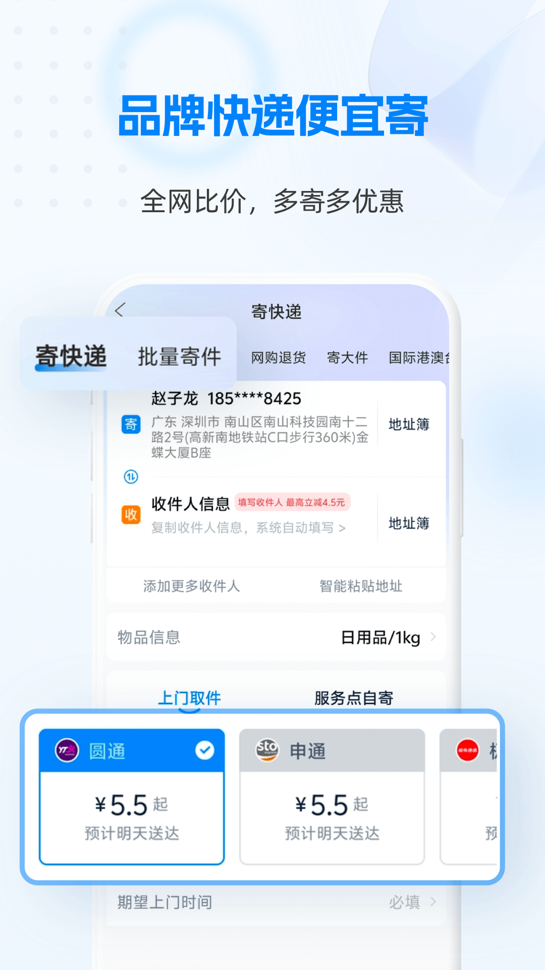 ���100�ٷ���ѯ���� �ֻ�ɨ������ Ӧ���̵�