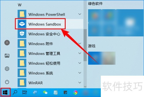 应用沙盒app使用技巧注意事项
