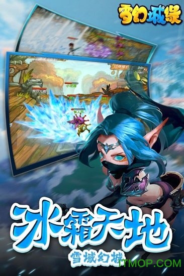 雪幻城缘手游九游版下载截图