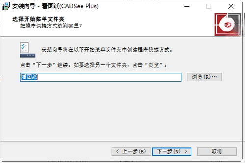 看图纸(CADSee Plus)2026版 CAD图纸极速查看