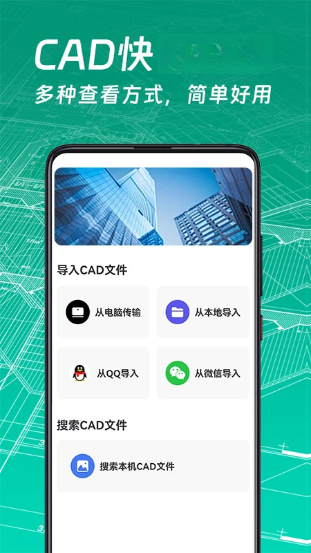 看图纸(CADSee Plus)2026版 CAD图纸极速查看