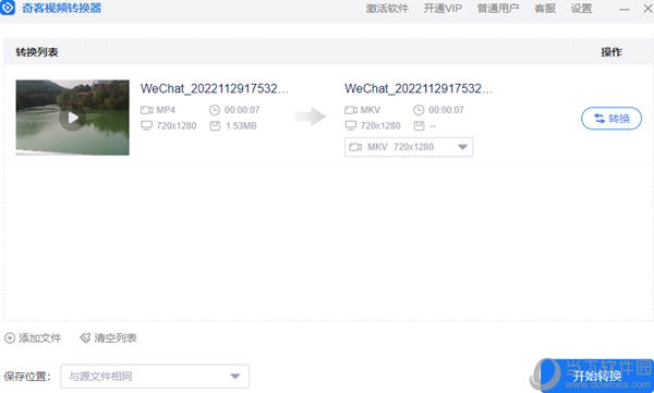 奇客视频转换 安卓版 下载安装