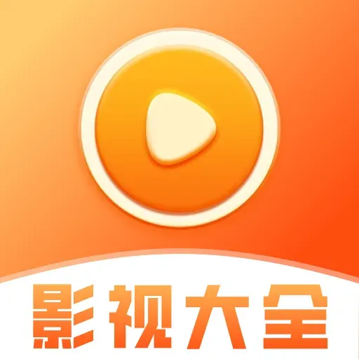 影视大全免费刷1.0.0 追剧神器