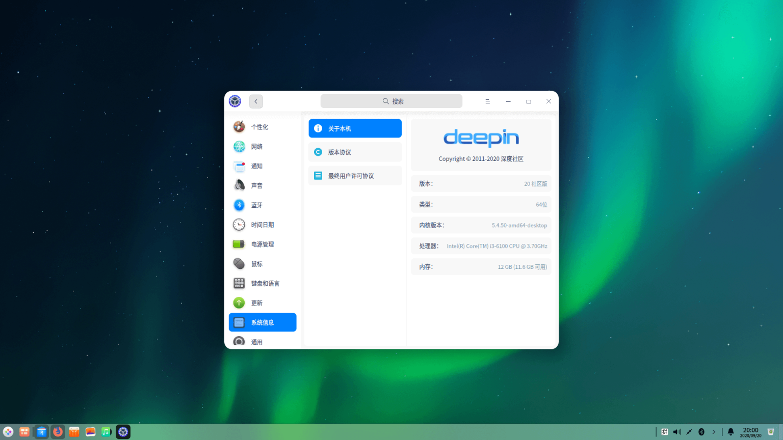 DeepEng 安卓版 系统要求界面
