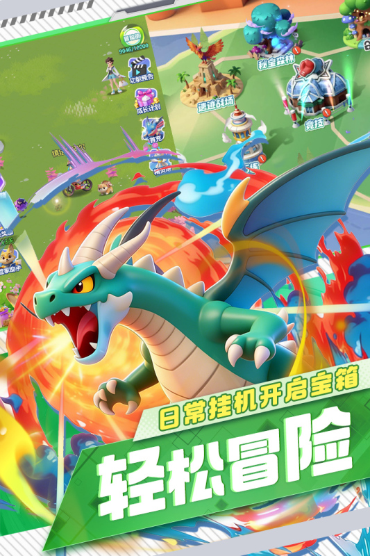 守护精灵奇迹安卓版 角色攻略
