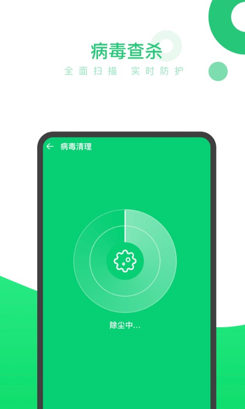 优效清理大师 安卓版 手机加速界面