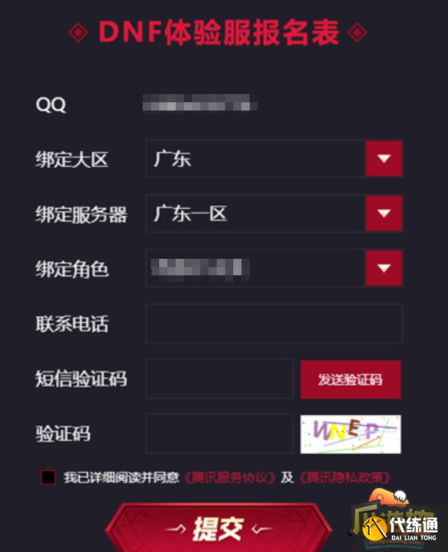 dnf����ios������ʸ��ȡ�ʾ���д����
